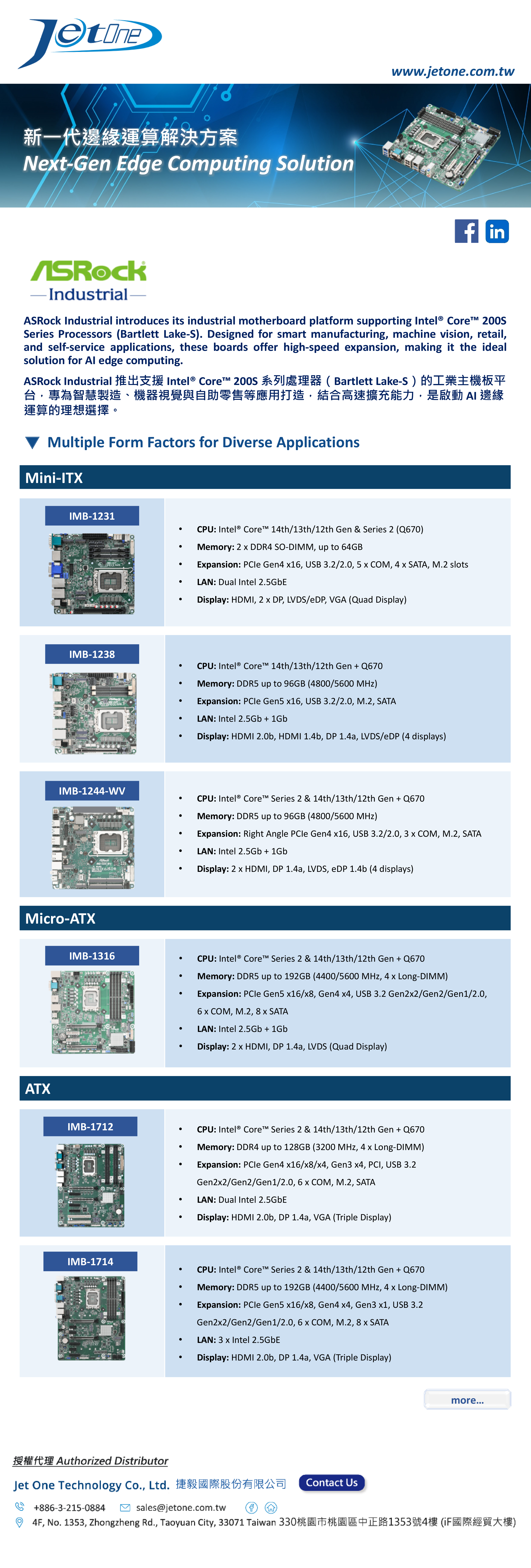 ASRock Industrial introduces its industrial motherboard platform supporting Intel® Core™ 200S Series Processors (Bartlett Lake-S). Designed for smart manufacturing, machine vision, retail, and self-service applications, these boards offer high-speed expansion, making it the ideal solution for AI edge computing.