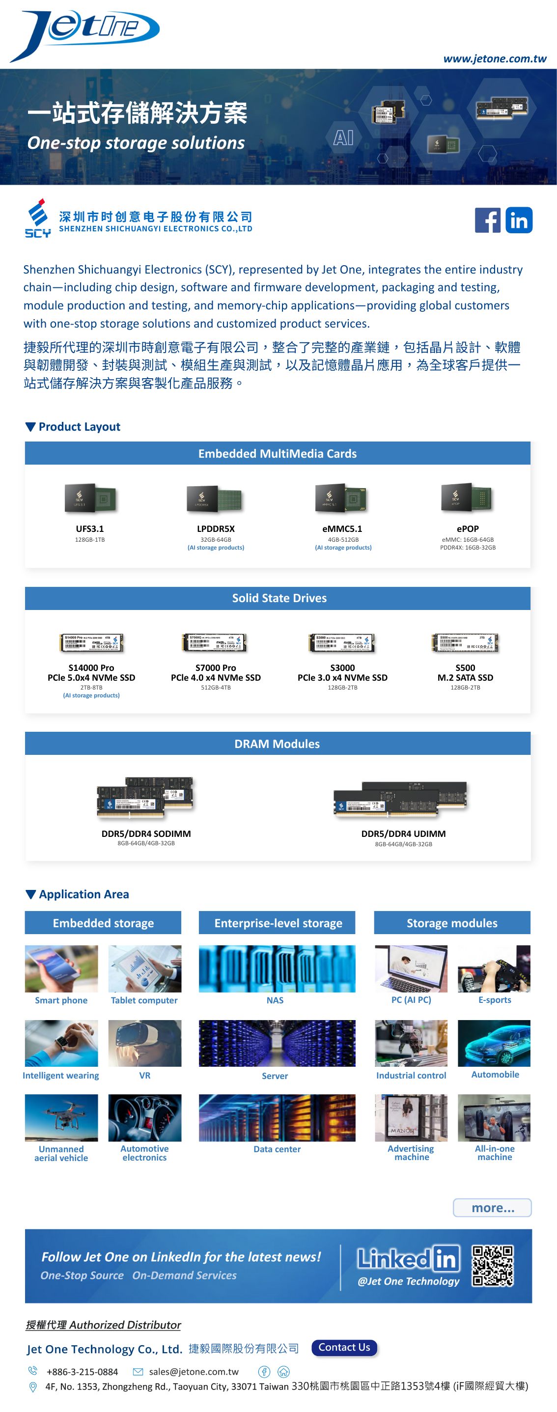 Shenzhen Shichuangyi Electronics (SCY), represented by Jet One, integrates the entire industry chain—including chip design, software and firmware development, packaging and testing, module production and testing, and memory-chip applications—providing global customers with one-stop storage solutions and customized product services.